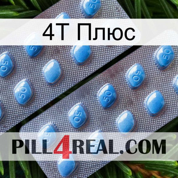 4Т Плюс viagra4.jpg